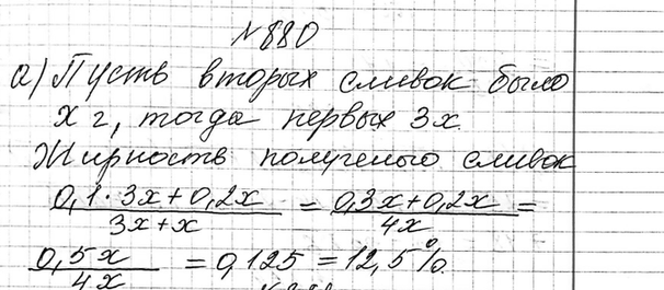 Изображение 685. Найдите сумму, слагаемыми которой являются последовательные члены арифметической прогрессии:  а) 2 + 6 + 10 + ... + 198;  б) 95 + 85 + 75 + ... +...