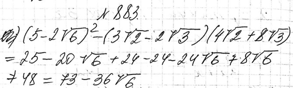 Изображение 883. Упростите выражение  (5 - 2 корень 6)2 - (3 корень 2 - 2 корень 3)(4 корень 2 + 8 корень...