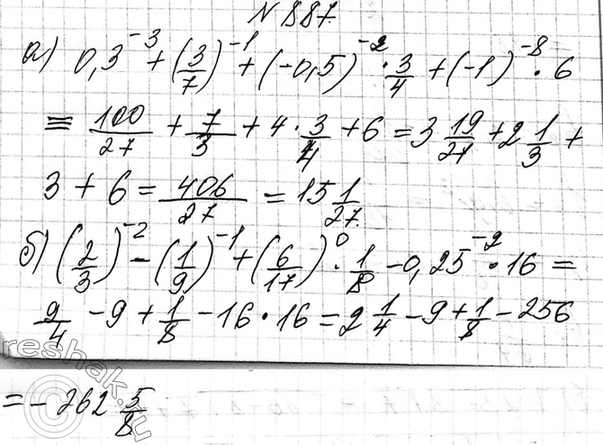 Изображение 887. Найдите значение выражения:  а) 0,3^-3 + (3/7)^-1 + (-0,5)^-2 * 3/4 + (-1)^-8 *6;  б) (2/3)^-2 - (1/9)^-1 + (6/17)0 * 1/8 - 0,25^-2 *...