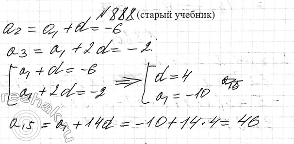Изображение 693 Члены арифметической прогрессии  2; 5; 8; ...  с чётными номерами заменили противоположными им...