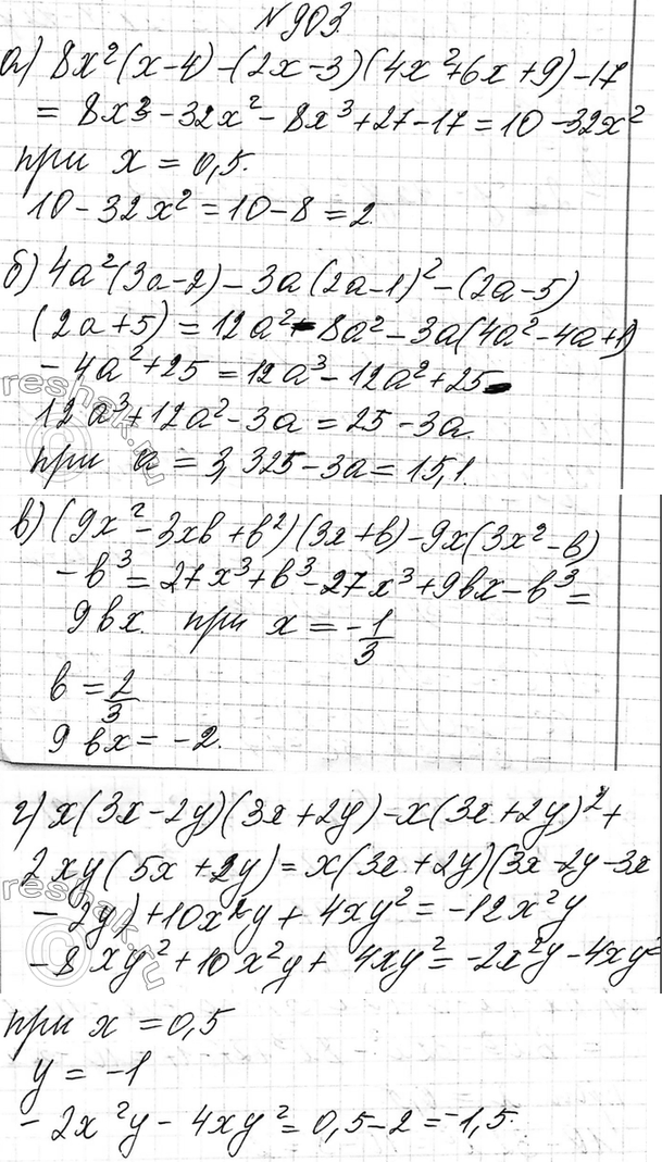 Изображение 700. Является ли последовательность (xn) арифметической прогрессией, если сумма первых n её...