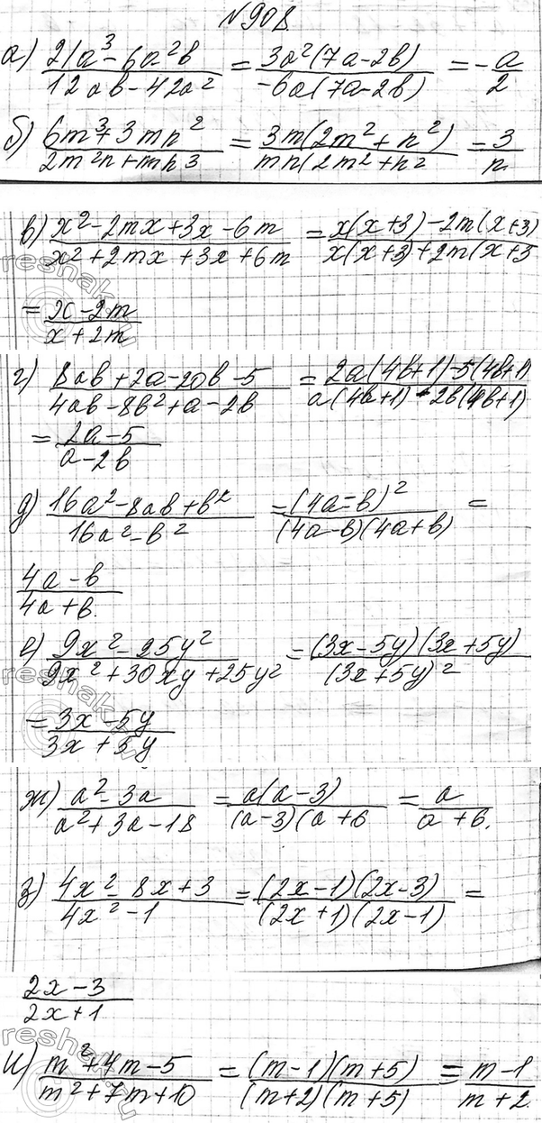 Изображение Упр.908 ГДЗ Макарычев Миндюк 9 класс