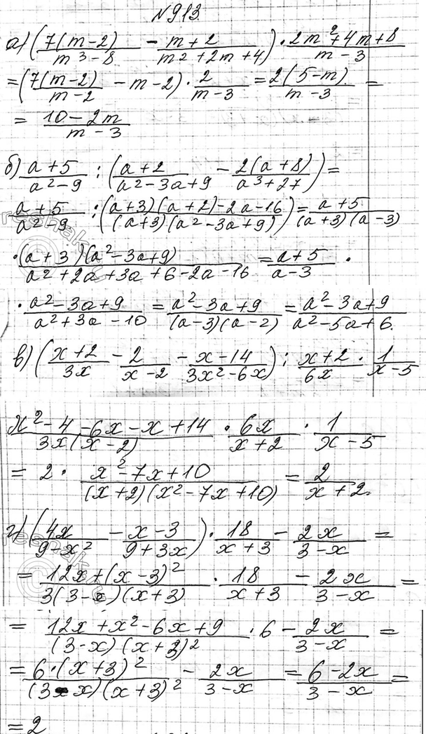 Изображение 710. В геометрической прогрессии (xn):  а) q = -3, n = 5, Sn = 20*1/3; найдите х1 и xn;  б) х1 = 11, хn = 88, Sn = 165;...