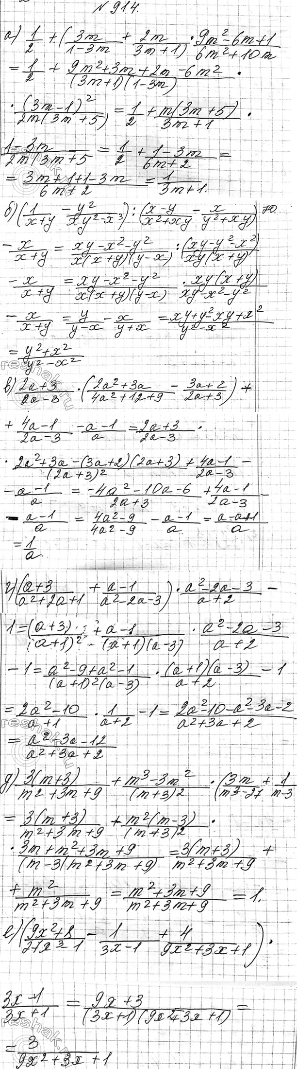 Изображение Упр.914 ГДЗ Макарычев Миндюк 9 класс