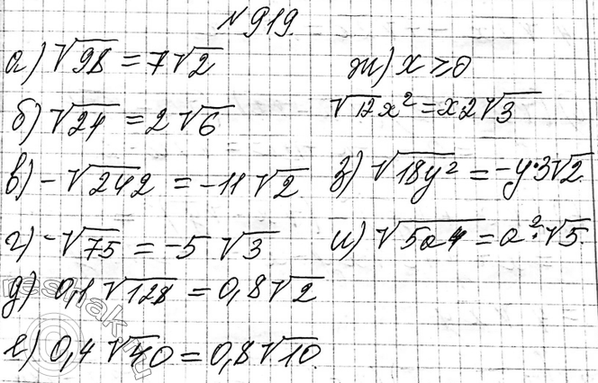 Изображение 716. Стадион имеет четыре входа: А, В, С и D. Укажите все возможные способы, какими посетитель может войти через один вход, а выйти через другой. Сколько таких...