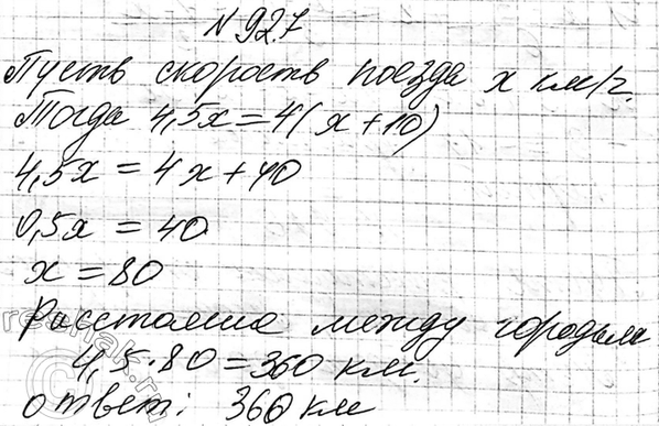 Изображение 724. Учащиеся 9 класса решили обменяться фотографиями. Сколько фотографий для этого потребуется, если в классе 24...