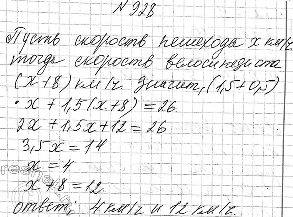 Изображение 928. Из пункта А в пункт В вышел пешеход, а через 30 мин из пункта В в пункт А выехал...