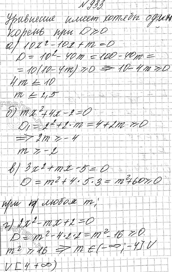 Изображение 730. Решите неравенство:  а) (2,5x + 3)(4x- 1) - 2,5x(4x + 2) < 3;  б) (1 - 4x)2 - (8x - 1)(2x + 1) >...