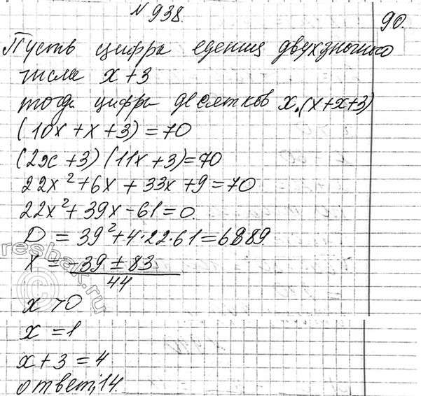 Изображение 735. Сколько существует выражений, тождественно равных произведению abcde, которые получаются из него перестановкой...