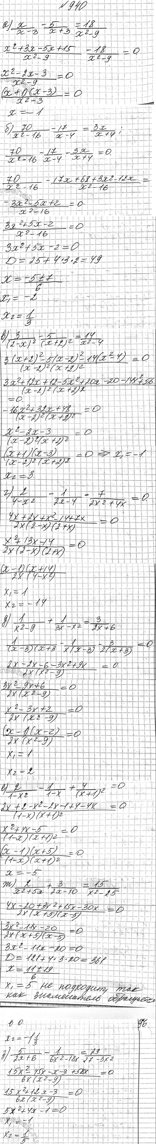 Изображение 737. Сколько шестизначных чисел, в записи которых каждая цифра используется только один раз, можно составить из цифр:  а) 1, 2, 5, 6, 7, 8; б) О, 2, 5, 6, 7,...