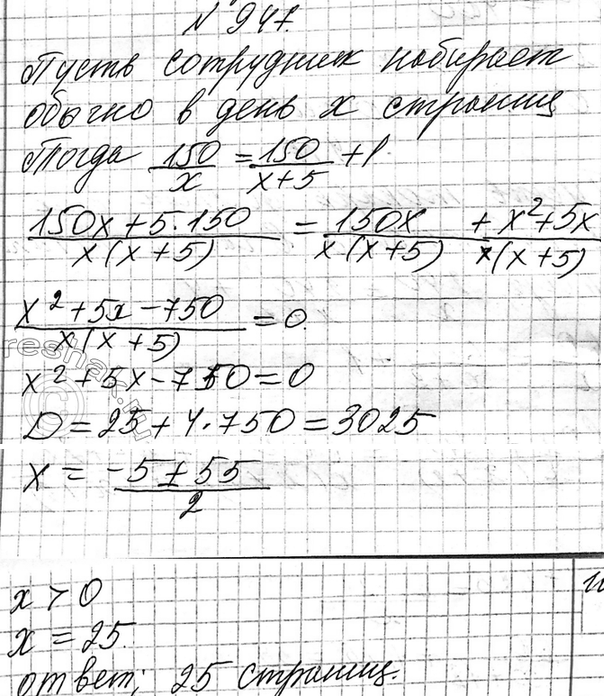 Изображение 744 Сколькими способами можно расставить на полке 12 книг, из которых 5 книг — это сборники стихов, так, чтобы сборники стихов стояли рядом в произвольном...