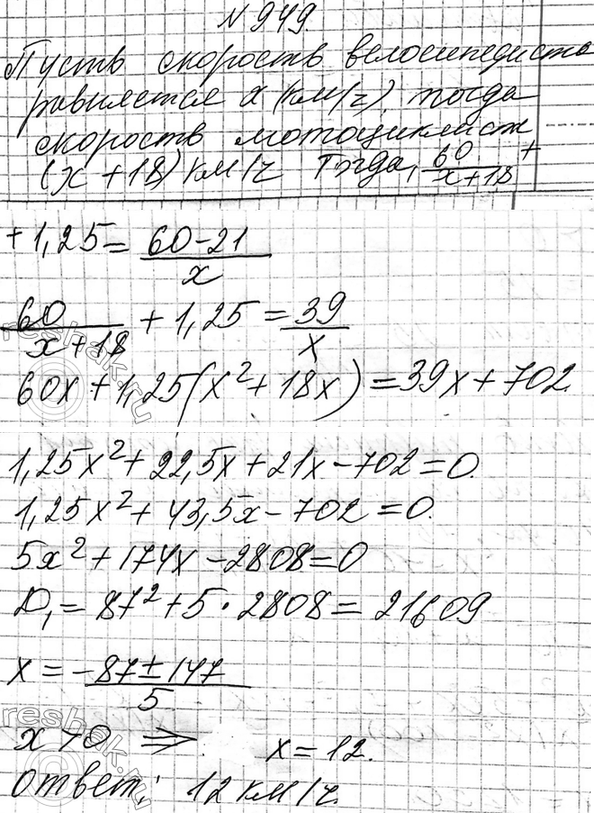 Изображение 746. (Для работы в парах.) Нетрудно убедиться, что число 30! делится на 90. Действительно, 90 = 2 • 5 •...