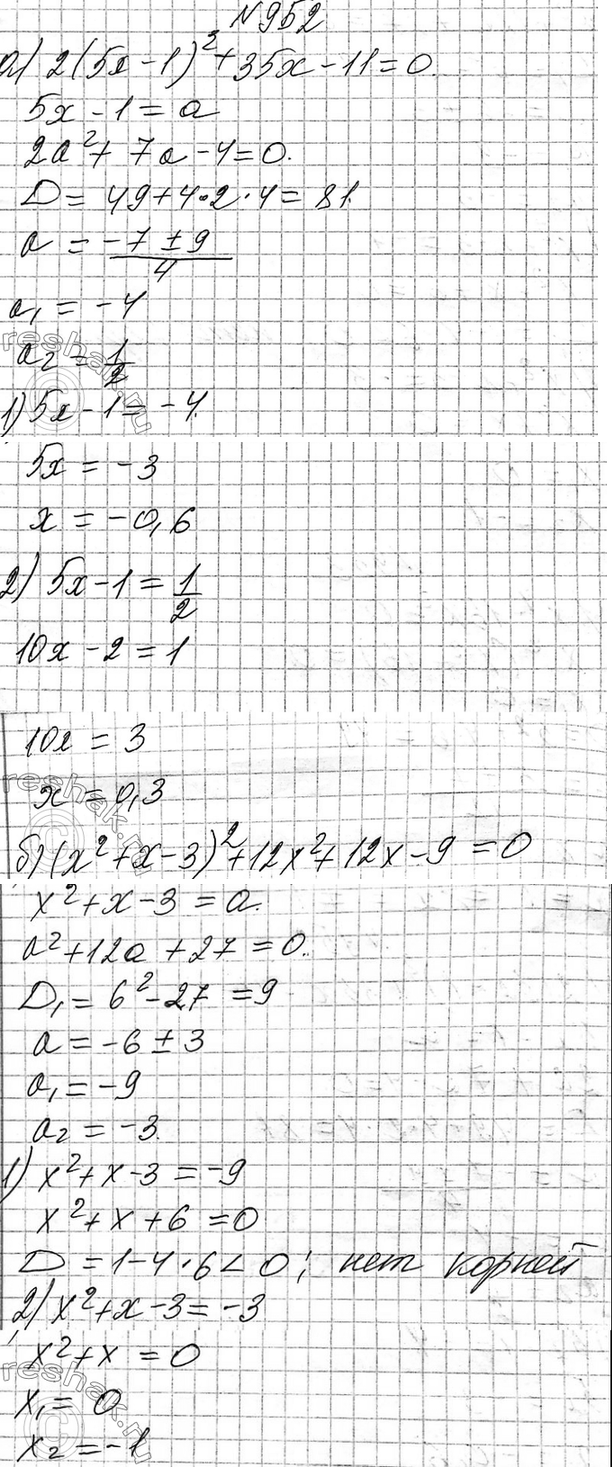 Изображение 952. Решите уравнение, введя новую переменную:  а) 2(5х - 1)2 + 35х -11 = 0;  б) (х2 + х - 3)2 + 12х2 + 12х - 9 =...