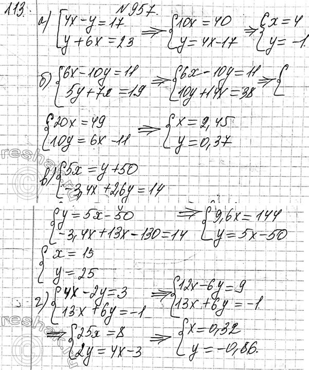 Изображение 957. Решите систему уравнений:  а) система  4x-y=17,  y+6x=23;  б) система  6x-10y=11,  5y+7x=19;  в) система  5x=y+50,  -3,4x+2,6y=14;  г) система  4x-2y=3, ...