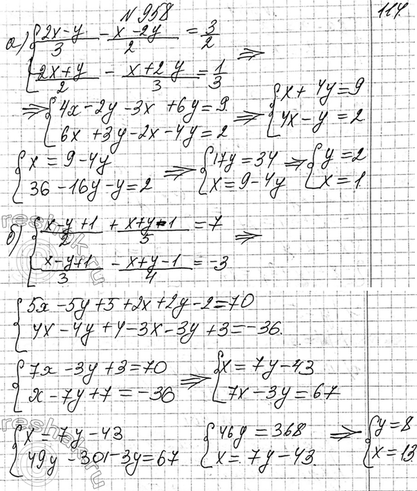 Изображение Упр.958 ГДЗ Макарычев Миндюк 9 класс