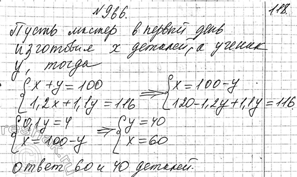 Изображение 763. Сколько существует семизначных телефонных номеров, в которых все цифры различные и первая цифра отлична от...