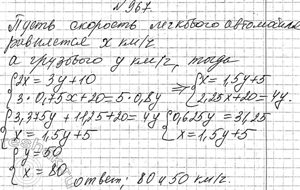 Изображение 764. Сколько можно составить из цифр 1, 2, 3, 4, 5 (без их повторения) различных трёхзначных чисел, которые являются:  а) чётными; б) кратными...
