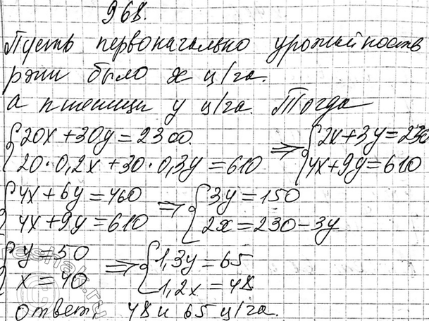 Изображение 968. На опытном поле под рожь отвели участок 20 га, а под пшеницу — 30 га. В прошлом году с обоих...