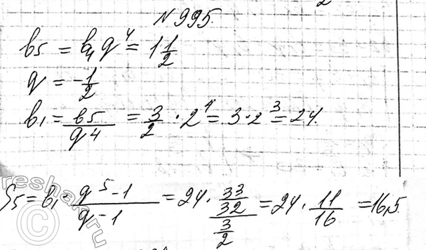 Изображение 995. Пятый член геометрической прогрессии (bn) равен 1*1/2, a знаменатель прогрессии равен - 1/2. Найдите сумму первых пяти членов этой...