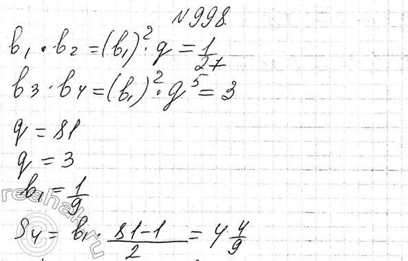 Изображение 795. Многократная проверка показала, что всхожесть семян огурцов определённого сорта равна...