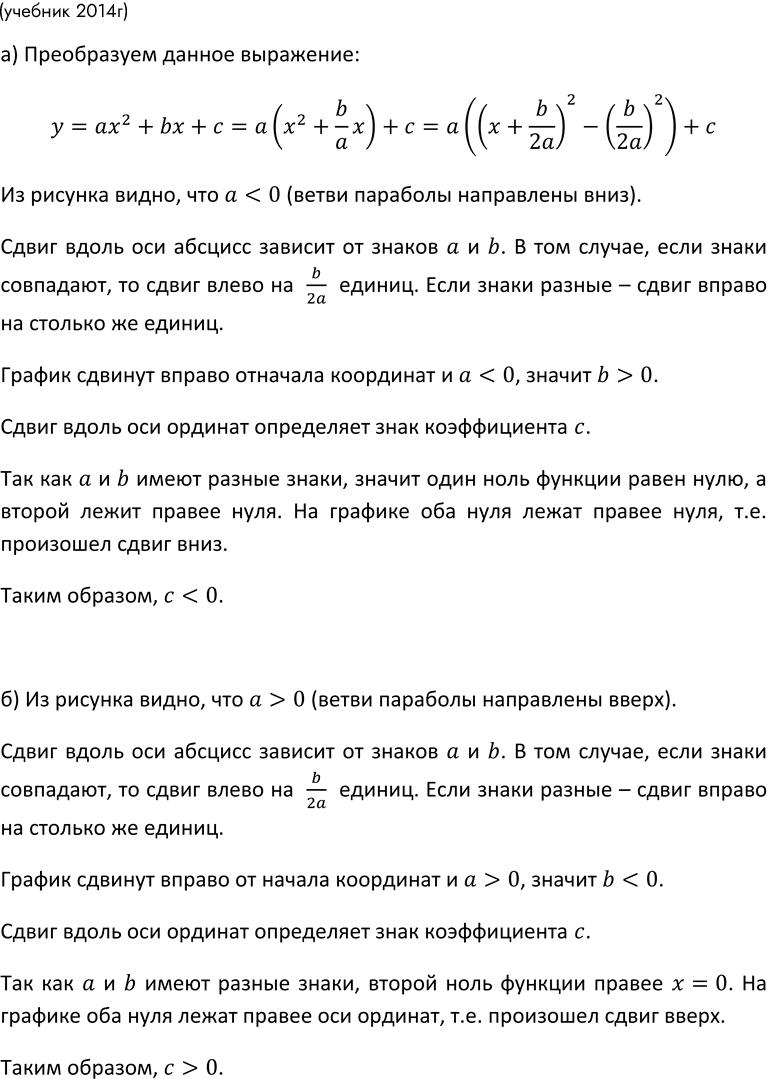 Изображение 248. Сравните:  а) 1,2^6 и 1,2^8; в) 0,3^2 и 0,3^4;  б) 3,4^11 и 3,4^16; г) (-2,1)^4 и...