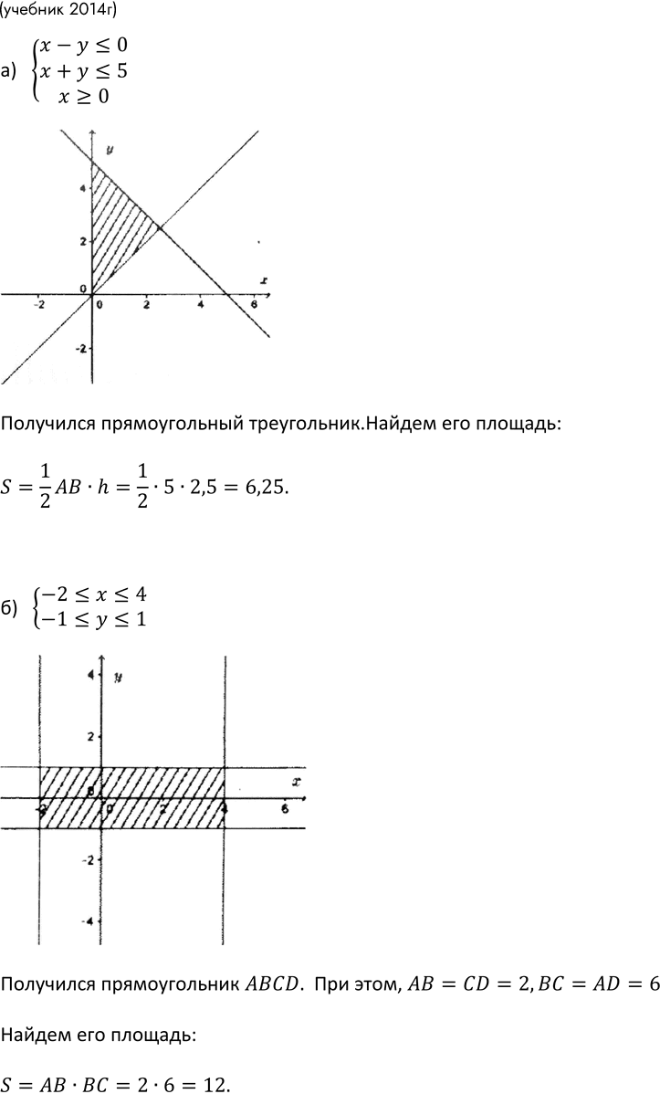 Изображение 501. (Задача-исследование.) При каких значениях k и b система неравенств y = kx + b  а) полосу; б) угол;...