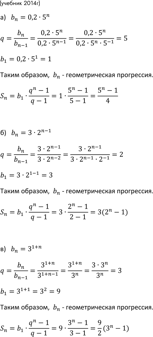 Изображение 618 Укажите наибольшее число членов арифметической прогрессии 17, 14, 11, ... , при сложении которых получается положительное...