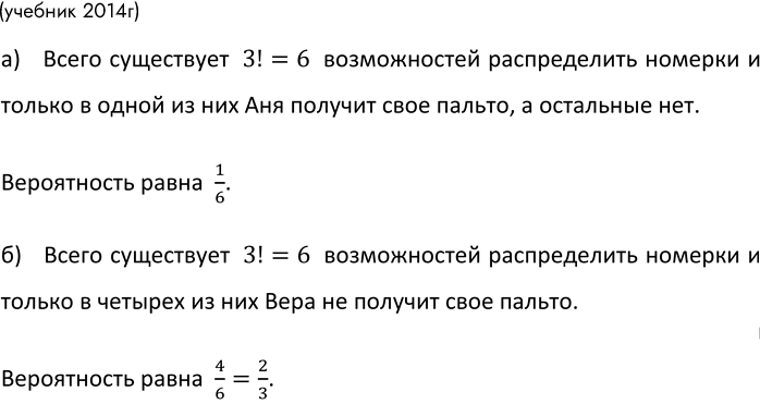Изображение 813. В коробке лежит 8 красных и 4 синих карандаша. Наугад вынимают 2 карандаша. Какова вероятность того, что оба карандаша окажутся...