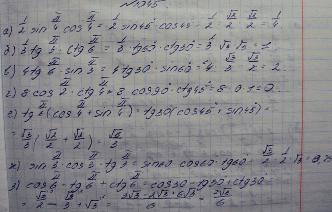 Изображение Упр.1045 ГДЗ Макарычев Миндюк Феоктистов 9 класс