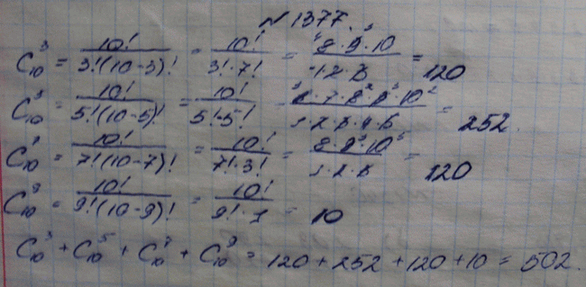 Изображение Упр.1377 ГДЗ Макарычев Миндюк Феоктистов 9 класс