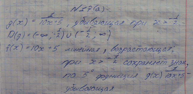 Изображение Упр.17 ГДЗ Макарычев Миндюк Феоктистов 9 класс