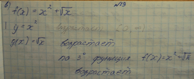 Изображение Упр.19 ГДЗ Макарычев Миндюк Феоктистов 9 класс