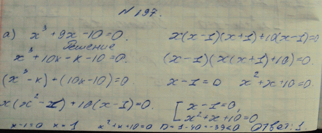 Изображение Упр.197 ГДЗ Макарычев Миндюк Феоктистов 9 класс