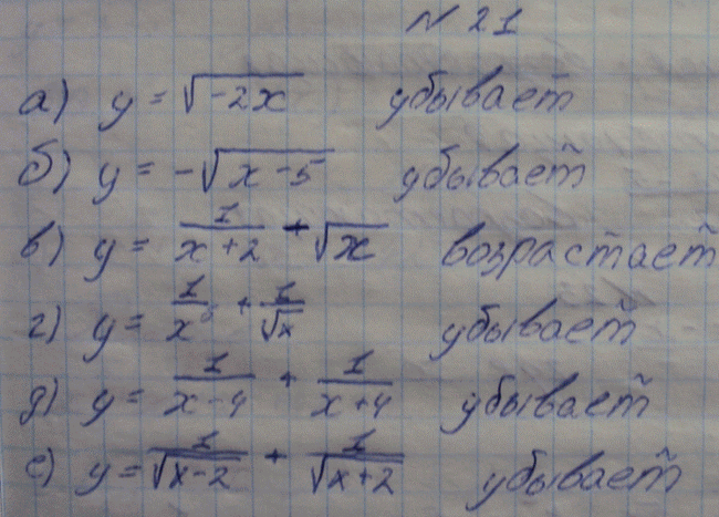 Изображение Упр.21 ГДЗ Макарычев Миндюк Феоктистов 9 класс