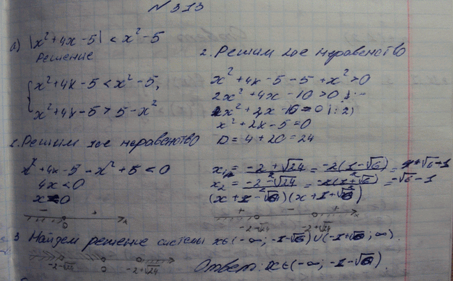 Изображение Упр.313 ГДЗ Макарычев Миндюк Феоктистов 9 класс