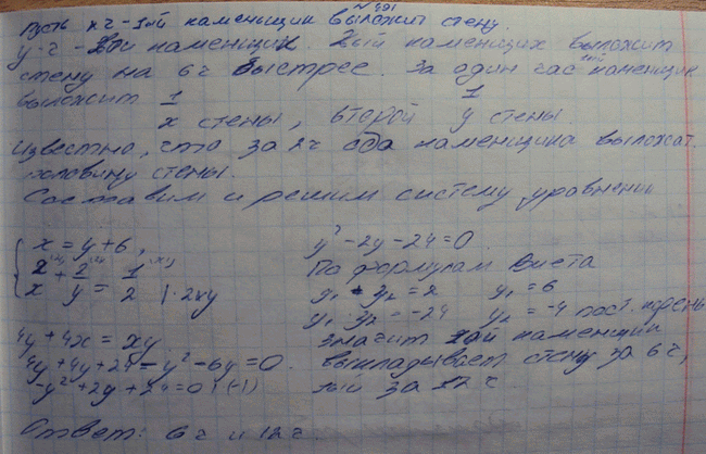 Изображение Упр.491 ГДЗ Макарычев Миндюк Феоктистов 9 класс