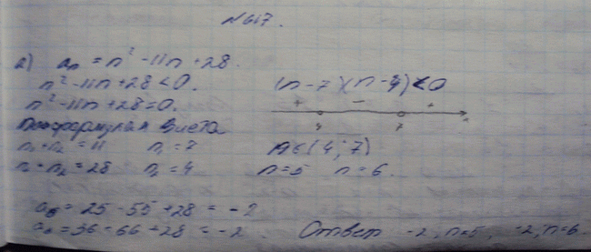 Изображение Упр.617 ГДЗ Макарычев Миндюк Феоктистов 9 класс