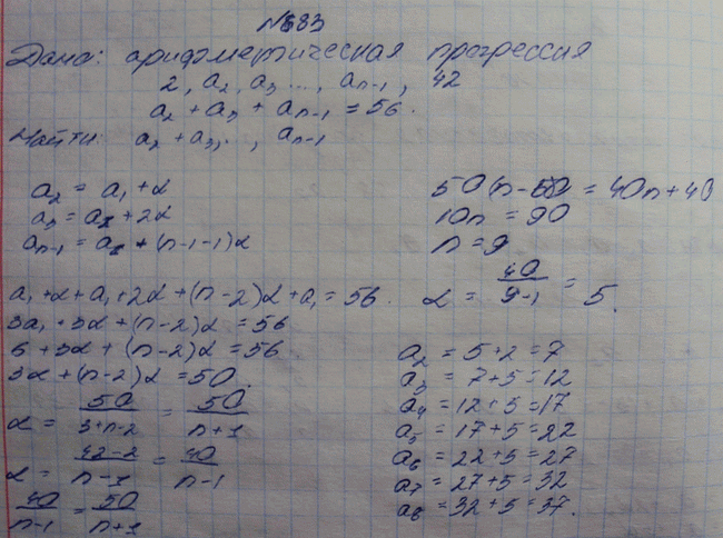 Изображение Упр.683 ГДЗ Макарычев Миндюк Феоктистов 9 класс