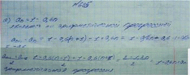 Изображение Упр.685 ГДЗ Макарычев Миндюк Феоктистов 9 класс