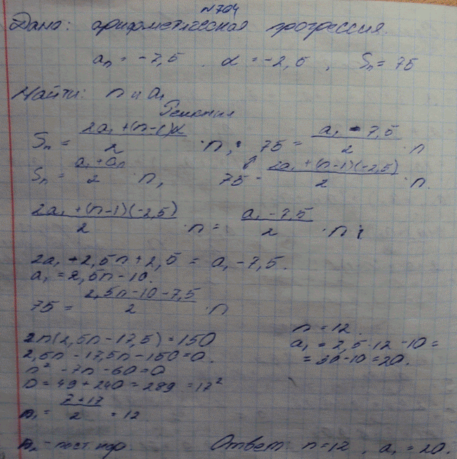 Изображение Упр.704 ГДЗ Макарычев Миндюк Феоктистов 9 класс
