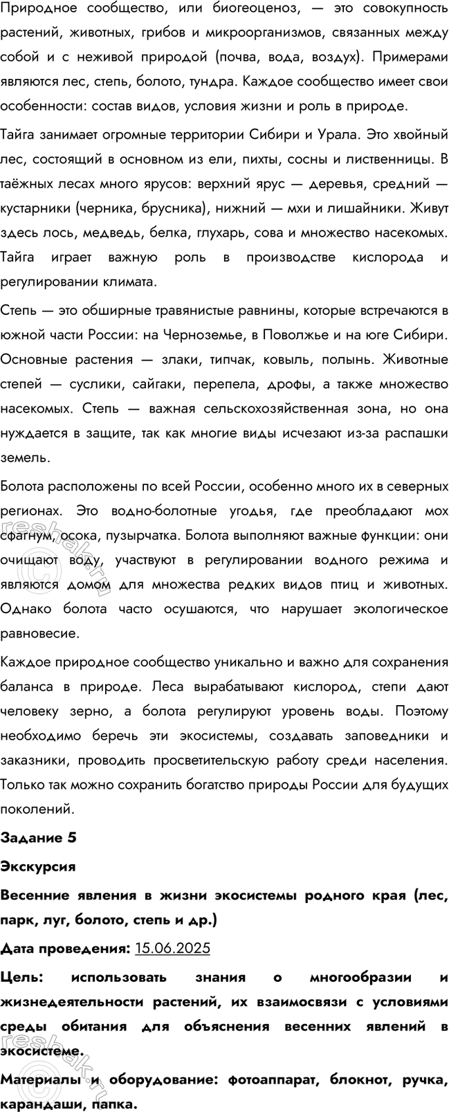 Дополнительное изображение