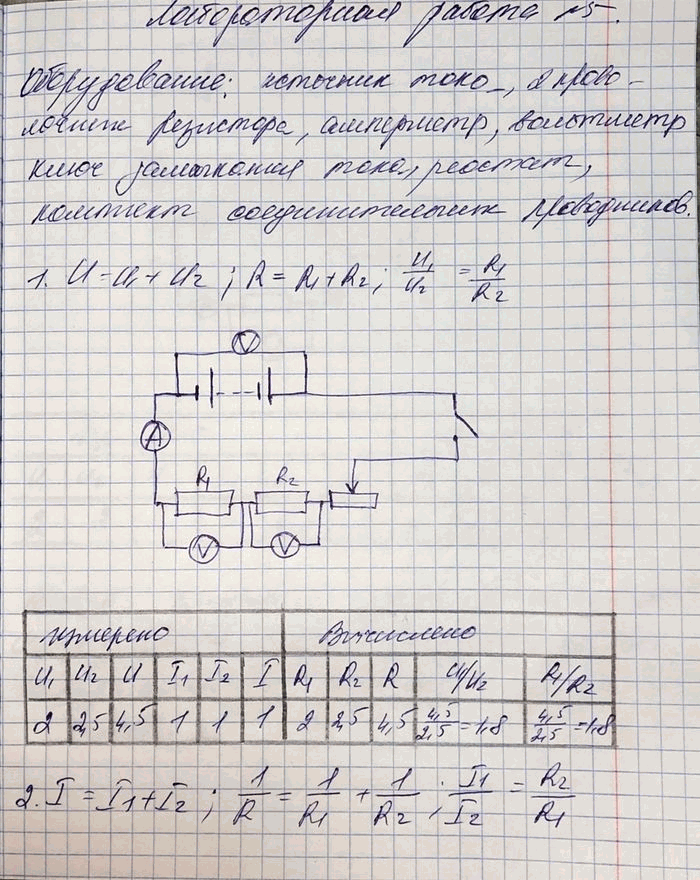 Изображение Лабораторная работа 5 ГДЗ Мякишев 10 класс