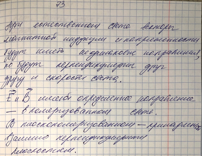 Изображение Параграф 73 Ответы на вопросы ГДЗ Мякишев 11 класс