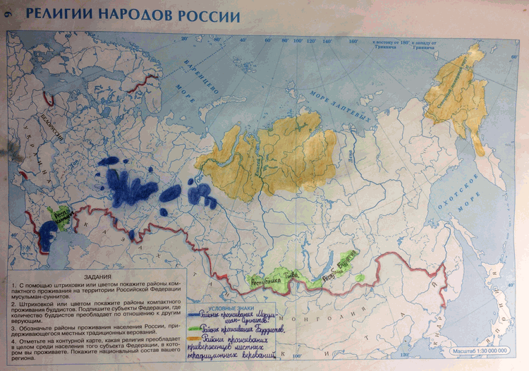 Изображение Религии народов России