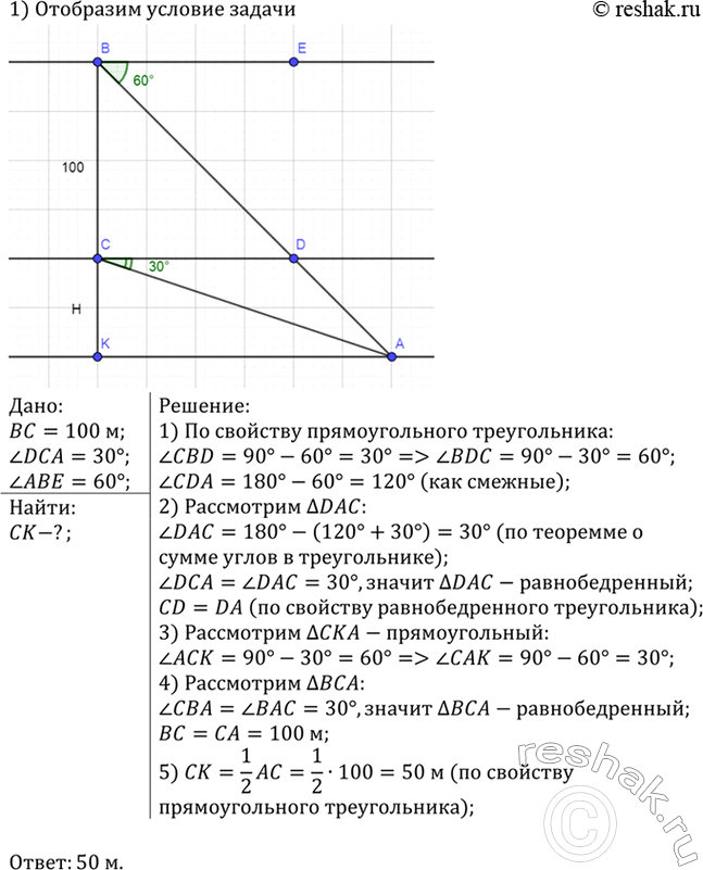 Изображение Упр.1127 ГДЗ Атанасян 7-9 класс по геометрии