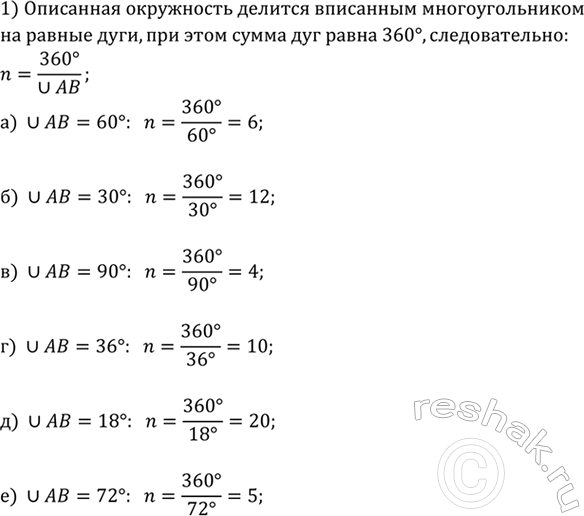 Изображение При данном движении каждая из вершин треугольника ABC отображается на себя. Докажите, что любая точка плоскости отображается на...