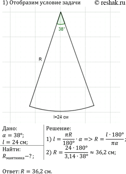 Изображение Упр.1201 ГДЗ Атанасян 7-9 класс по геометрии