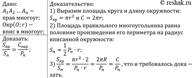 Изображение Докажите, что диагональ параллелепипеда меньше суммы трёх рёбер, имеющих общую...