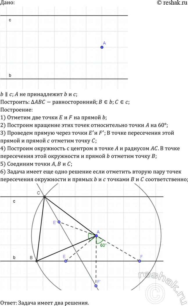 Изображение Даны параллельные прямые b и с и точка А, не лежащая ни на одной из них. Постройте...