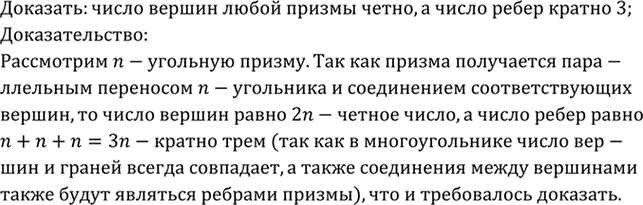 Изображение Упр.1185 ГДЗ Атанасян 7-9 класс по геометрии
